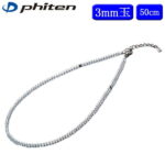 ファイテン チタン水晶ネックレス(3mm玉) 50cm phiten 10p