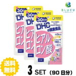 DHC サプリメント ヒアルロン酸 30日分（60粒） ×3セット