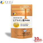 【ポイント5倍】 機能性表示食品 ファイン ヒアルロン酸 Prime 30日分 ヒアルロン酸 Na フィッシュ コラーゲン ペプチド 鮫 サメ コンドロイチン 配合 毎日の スキンケア に 潤い サポート 父の日 プレゼント 花以外 実用的 ギフト 健康食品