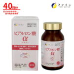 【ポイント5倍】 【機能性表示食品】ヒアルロン酸α 400粒 肌の水分を保持し、肌の乾燥を緩和したい方に 父の日 プレゼント 花以外 実用的 ギフト 健康食品