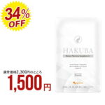 ＼タイムセール開催中!!／馬プラセンタ HAKUBA（約1ヶ月分） 送料無料 プラセンタ 美容 サプリ サプリメント プラセンタサプリ ビタミン エイジングケア 若々しく スキンケア ヒアルロン酸 潤い 白馬 乾燥 オーガランド