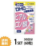 【送料無料】 DHC ヒアルロン酸 30日分 （60粒） ディーエイチシー サプリメント スクワレン ビタミンB サプリ 健康食品 粒タイプ
