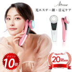 あす楽★半額OFF【楽天1位】美顔器 リフトアップ【目元ケア】【光エステ】【1台4役】目元 ems 超音波美顔器 毛穴ケア 美顔器 温熱 イオン導出 美容家電 目元 たるみ ほうれい線 グッズ 引き締め 小顔 グッズ しわ たるみ 敬老の日 プレゼント 実用的 誕生日 Aimuse