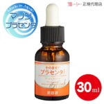 そのまま！ プラセンタ リッチ 30ml シンエイ正規代理店 プラセンタ 原液 美容液 UVケア 保湿 マリンプラセンタ エッセンス うるおい 潤い ほうれい線 美容液 春 夏 秋 冬 オールシーズン 乾燥対策 化粧品 送料無料【日本製】