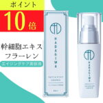 【店内全品ポイント10倍】【楽天1位獲得】無添加 美容液 売てます！顔も頭皮もエイジングケア美容液 無添加美容液 保湿美容液 ほうれい線 幹細胞美容液 フラーレン アナツバメの巣エキス イオン導入 40ml スカルプ 日本製 30代 40代 50代