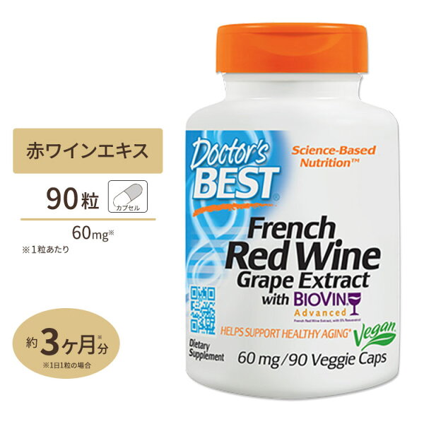 レスベラトロール配合 フレンチ レッドワインエキス 60mg 90粒 Doctor's BEST（ドクターズベスト）サプリメント サプリ ポリフェノール 健康