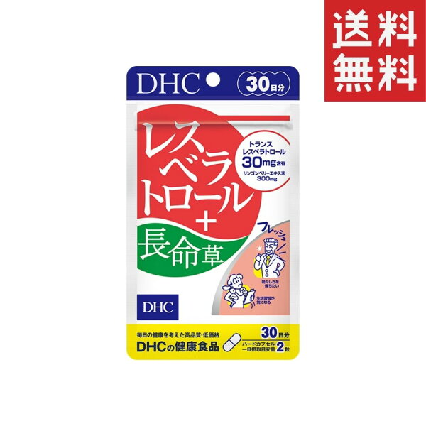 DHC　レスベラトロール＋長命草　（30日） dhc レスベラトロール ポリフェノール 長命草 ビタミン ミネラル サプリメント
