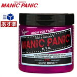 【あす楽】マニックパニック クレオローズ ヘアカラー 118ml ピンク MANIC PANIC [ビジュアル系 ヘアカラートリートメント 118ml 【毛染め]