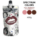 パイモア スペクトラムカラーズ ペールボルドー＜400g＞πmore SPECTRUM COLORS ヘアカラートリートメント カラーリング サロン専売