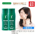 無添加 白髪染め 利尻ヘアカラートリートメント 2本セット 無添加の白髪染め 敏感肌用 利尻昆布エキスで髪を傷めない 利尻昆布 白髪染め ヘアカラー トリートメント サスティ ピュール