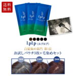 公式ルプルプ（LPLP）簡単白髪染めヘアカラートリートメント_お試しパウチ+毛染めセット_送料無料[無添加_ノンジアミン_ガゴメ昆布使用]