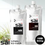 ヘアカラートリートメント【送料無料】エムズハーブカラートリートメント彩-sai-500g×1本 白髪 生え際 黒く リタッチ 白髪染 髪染め 若白髪 髪染める 染める 毛染め 白髪かくし