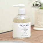 【決算セール対象】SOMALI そまり ハンド用液体石けん 250ml / そまり ローズマリーの香り