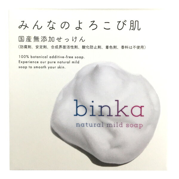 binka ビンカ ナチュラル マイルド ソープ 無添加 （化粧石鹸 顔・全身用） 80g 日本製 ニューパッケージ