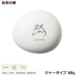 長寿の里 然（しかり）よかせっけん 88g （ジャータイプ）医薬部外品（洗顔石鹸）しかり つかってみんしゃいよかせっけん お返し 結婚祝い お誕生日 通販 2022